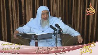شرح رياض الصالحين (77) ”  باب النفقة على العيال ” ح 290 إلى ــ  تاريخ  2018 03 28