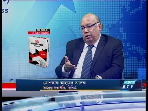 একুশে বিজনেস ||  মোশতাক আহমেদ সাদেক-সাবেক সভাপতি, ডিবিএ || 05 February 2020 ||   ETV Business