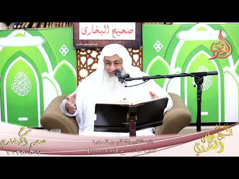  النور الساري ـ البخاري ( 251 ) باب  التكبير إذا قام من السجود ـ ح 782 789 ـ الشيخ مصطفى العدوي  7 5 