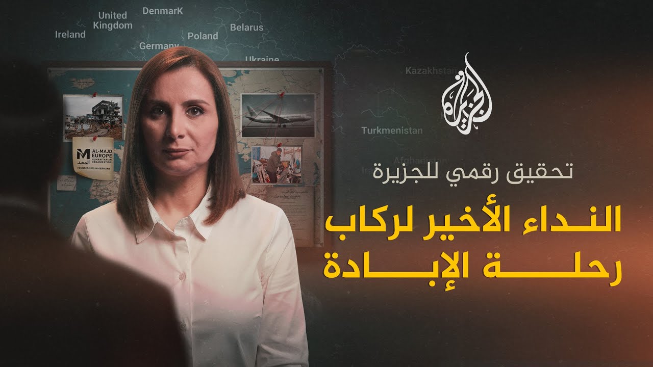 رحلة جوهانسبرغ.. وجوه تعمل في الظل تتولى إخراج الفلسطينيين من غزة