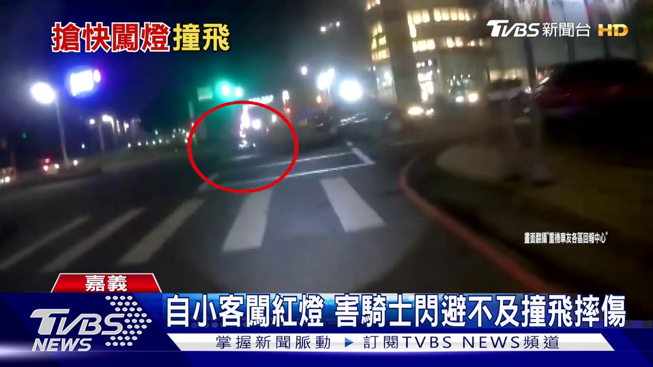 自小客闖紅燈 害騎士閃避不及撞飛摔傷