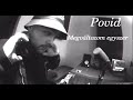 Povid Megváltozom Egyszer Official Audio