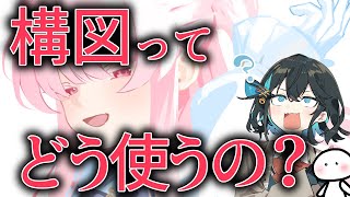 【イラストメイキング】教本で見る構図のこじつけ感がすごい【ブルアカ】 CLIP STUDIO PAINT