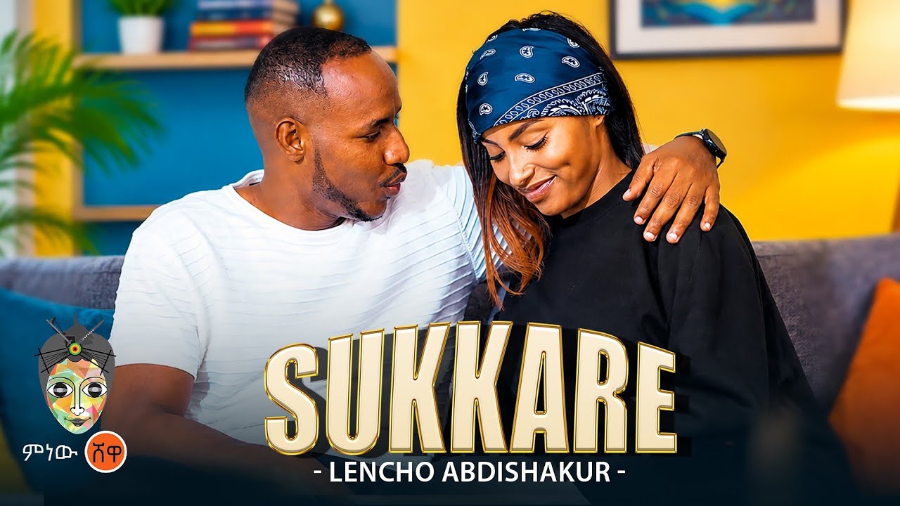 Ethiopian Music : Lencho Abdishakur (Sukkare) - New Ethiopian Music 2026(Official Video)