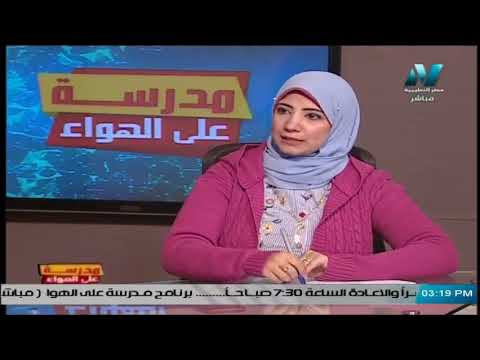 دراسات  الصف السادس الابتدائي 2020 (ترم 2) الحلقة 1 - الحركة الوطنية ومقاومة الاحتلال البريطاني