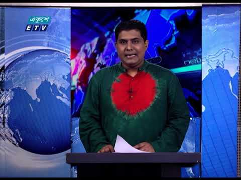11 PM News || রাত ১১টার সংবাদ || 26 March 2021 || ETV News