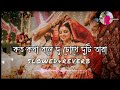 How much do two stars in two eyes talk. Bangla romantic song Arijit Singh New video