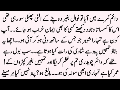 COMPLETE NOVEL"دیار دل ❤️"||ROMENTIC 🥰BOLD😘URDU NOVEL||RS DAILY VOICE