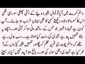 COMPLETE NOVEL دیار دل ️ ROMENTIC BOLD URDU NOVEL RS DAILY VOICE
