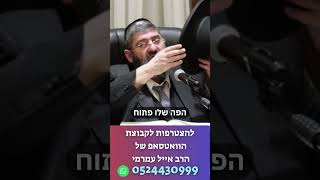 מה יעשה מי שנשך אותו כלב בשבת?