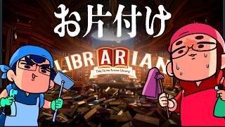 散らかった3072冊の本を片付けながらアニメ放送を待つ夫婦【【Librarian】