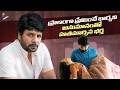 Blind Suspicion Destroys Beautiful Love Story Tenant Movie Scene Satyam Rajesh Megha Chowdhury