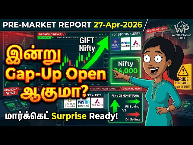 Pre Market Report 27-Apr-2026 | இன்று மார்க்கெட் Gap-Up Open ஆகுமா? | Nifty | Wealth Physics Tamil