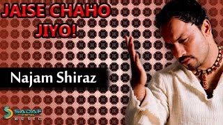 Najam Shiraz - Aao Wahan Chalein Song | Najam Shiraz