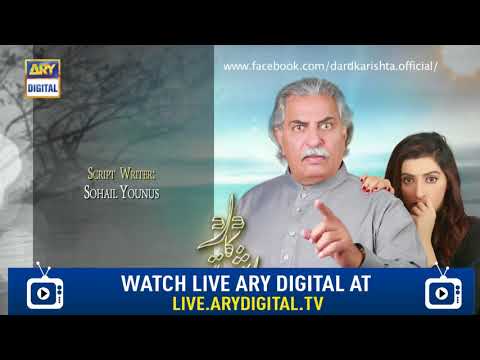 Dard Ka Rishta Episode 27 ( Teaser ) - Top Pakistani Drama