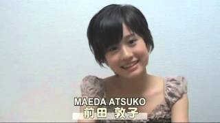 AKB48 - Private Video Maeda Atsuko (Subtitled)