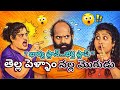 White Marriage Black Mug Wife Plan Husband Flop Romantic Comedy Short Film Lucky Aunty Videos
