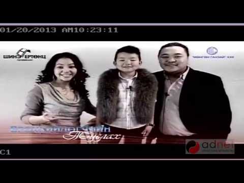 Ерөнхийлөгчийн туслах уран сайхны кино Тэнгис, өргөө, соёмбын дэлгэцнээ 2013 01 25