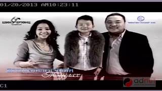 Ерөнхийлөгчийн туслах уран сайхны кино Тэнгис, өргөө, соёмбын дэлгэцнээ 2013 01 25