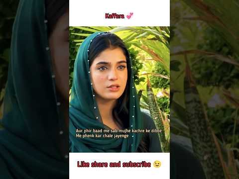 Kaffara 💞🔥 | Sitara Ke Dil Ka Zakhm🔥🥰 Ali Ansari x Laiba Khan Ep- 77 ♥️ #shorts #feedshorts #kaffara