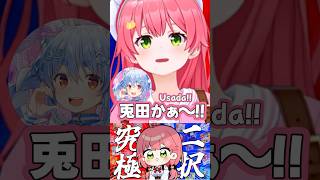 【ぺこみこ】ヤンクミ兎田の分かり手すぎるみこちMikochi conoce mucho profesor Usada【hololive español/English】#さくらみこ #兎田ぺこら