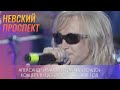 Александр Иванов - "Невский проспект" 