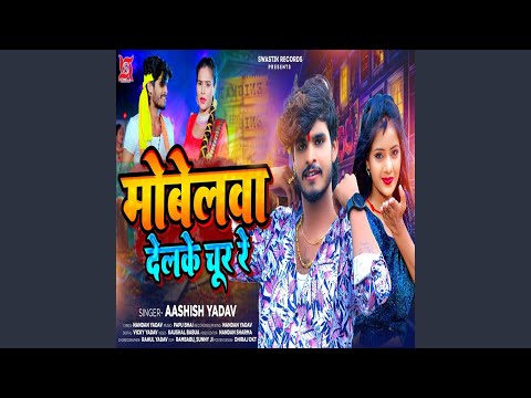 Mobelwa Delkai Chur Re (Full Audio) — watch video