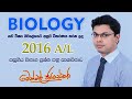 LIVE 2016 Biology Past Shadow Paper Discussion