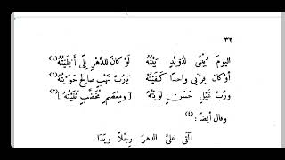صورة التعليق على طبقات فحول الشعراء [ 5 ]