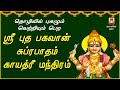 WEDNESDAY SPL THIRUVENKADU SRI BUDHA BHAGAVAN SUPRABHATHAM BUDHA PARIHARA STHALAM NAVAGRAHAM