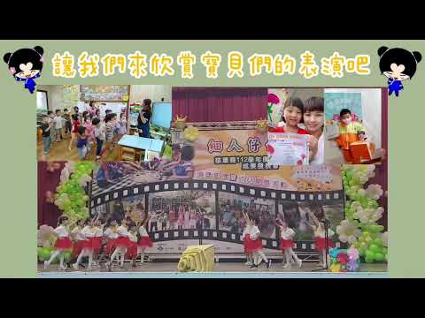 三之三嘉新客語表演