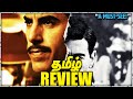The Spy Series Review - Tamil (தமிழ் ) | Netflix | Good Spy Thriller ? | #mustsee