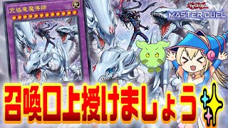 ついに決定！！究極竜魔導師くんに召喚口上を授けましょう✨【1番カッコイイ召喚口上述べた奴が優勝】