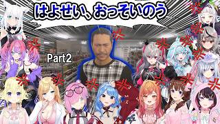 レジ対応でお客様に商品を投げられた時のホロメンまとめ(Part2)【ホロライブ切り抜き/僕、アルバイトォォ！】