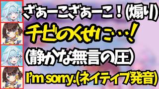 ゲームコラボでラインに踏み込んだ司賀りこに圧をかけて謝らせるすうちゃん【ホロライブ切り抜き/水宮枢/司賀りこ】