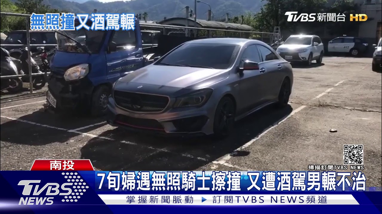 7旬婦遇無照騎士擦撞 又遭酒駕男輾不治