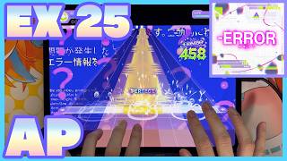 【ホロドリ】-ERROR / EXPERT 25 ALL PERFECT / 手元動画 + 外部出力のみ動画 【hololive Dreams】