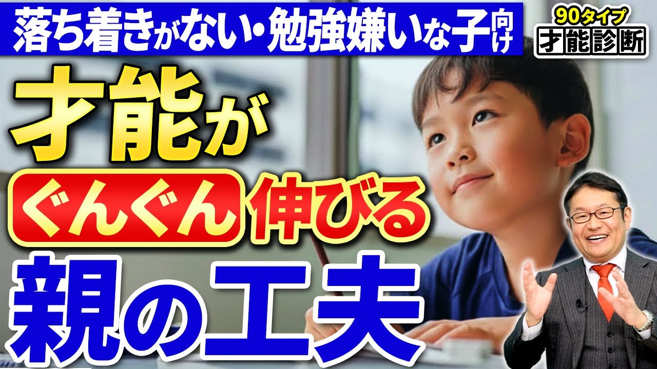 【救済】「落ち着きがない」「勉強嫌い」は嘘でした。学校で誤解され続ける天才気質「感覚芸術タイプ」の才能を爆発させる方法
