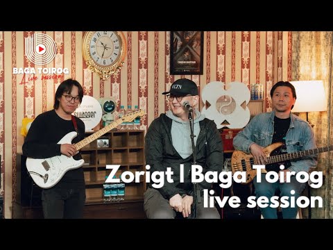 Zorigt | Baga Toirog Live Session
