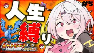 【ポケモンファイアレッド】はじめての人生縛り👻レベルアップが遠いんですけど＃5【 椎名唯華/にじさんじ】