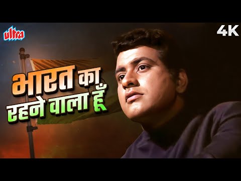 Bharat Ka Rahnewala Hoon (Jab Zero Diya Mene Bharat Ne) | Mahendra Kapoor | Manoj Kumar