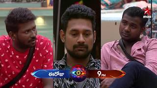 Bigg Boss 3 Telugu: Who is going to be eliminated?
