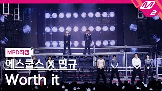 Download lagu [MPD직캠] 에스쿱스X민규(세븐틴) 직캠 8K 'Worth it' (SEVENTEEN FanCam) | @MCOUNTDOWN_2025.10.2 mp3