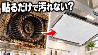 換気扇フィルターの口コミ｜スターフィルターの評判・サイズの選び方と注意点