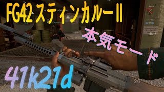 #15【WW2】アプデで強化されたFG42で本気モード！【実況】