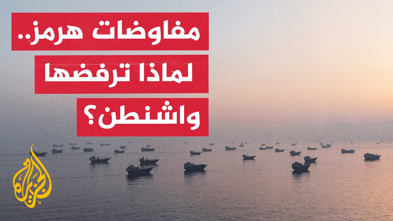 باحث أمريكي: واشنطن لا تعترف بأي اتفاق إيراني-عُماني بشأن هرمز
