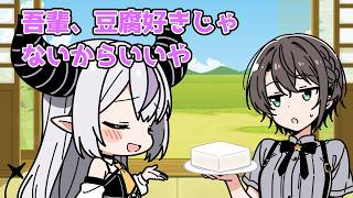 スバル爆笑！ラプラスの夏休みキッズが止まらない【ホロライブ】