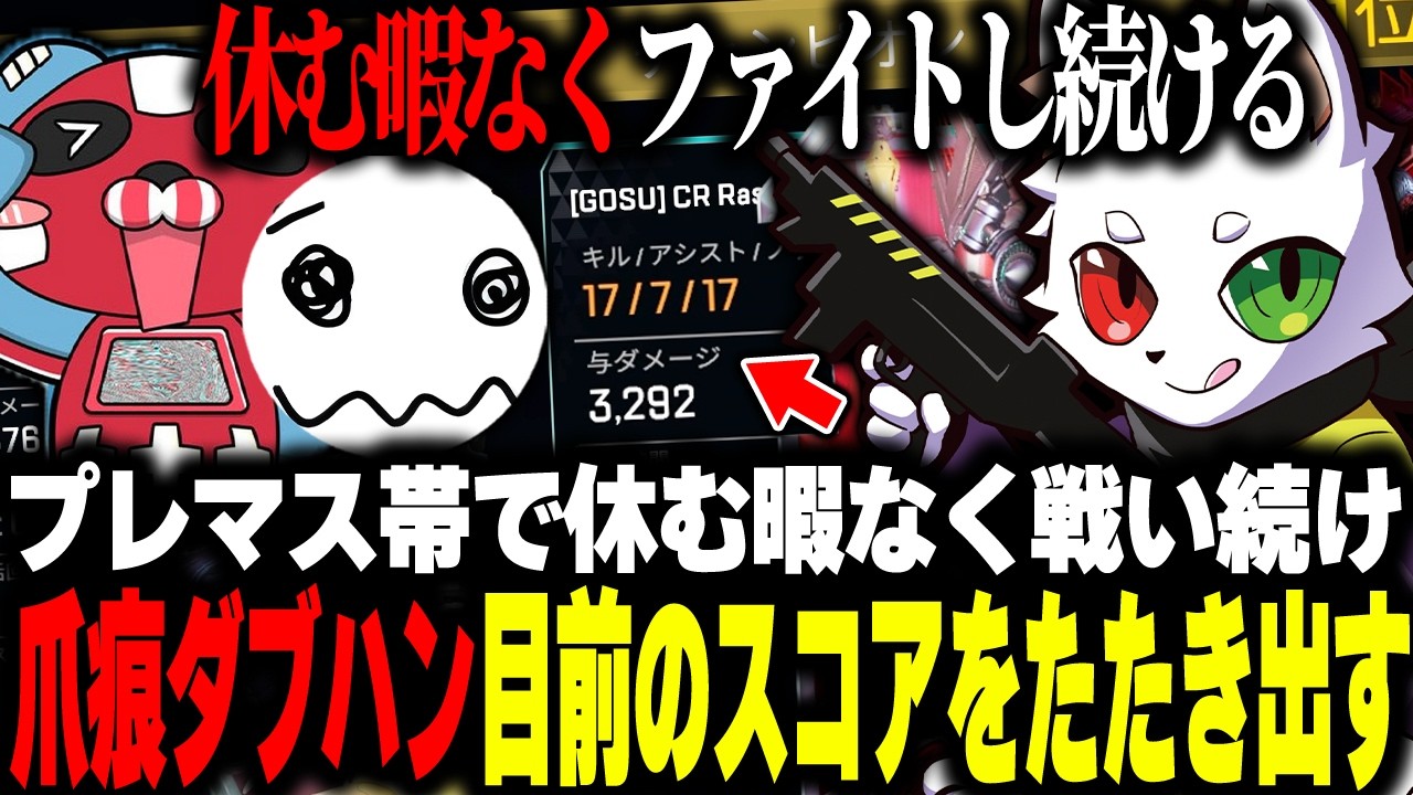 プレマス体で休む暇なく戦い続けた結果がこちら【APEX】