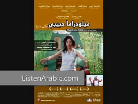 Le Blues de Abou El Zouz - Melodrama Habibi - ميلودراما حبيبي - بلوز دو ابو الزوز