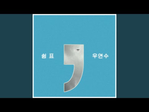 쉼표 REST